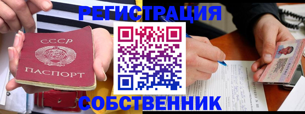 прописка ребенка в Калаче-на-Дону