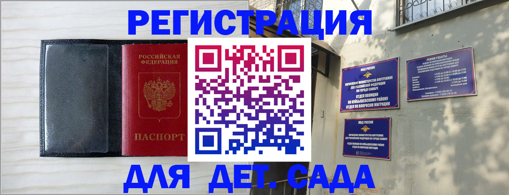 прописка регистрация в Калаче-на-Дону