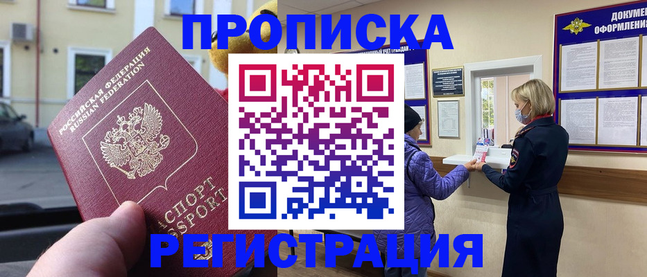 найти адрес прописки в Калаче-на-Дону