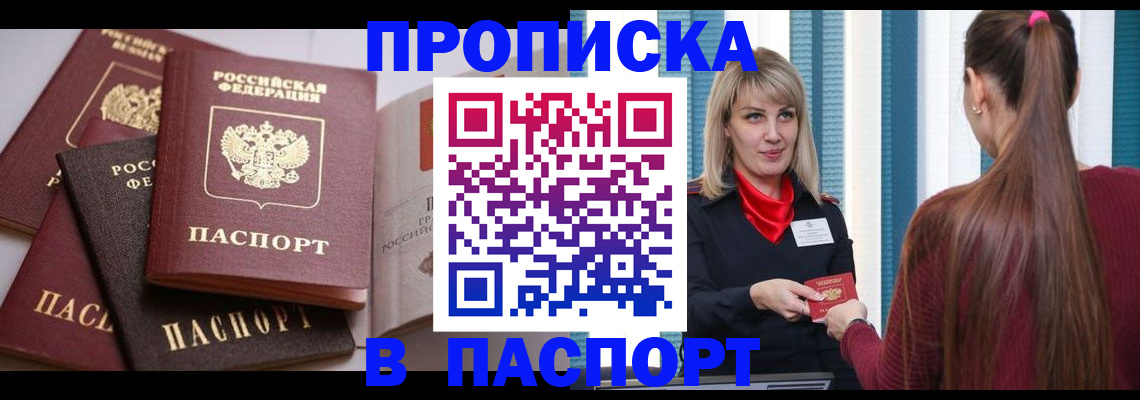 временная регистрация в Калаче-на-Дону