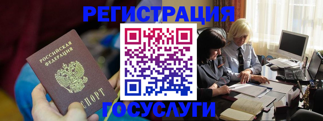 временная регистрация госуслуги в Калаче-на-Дону