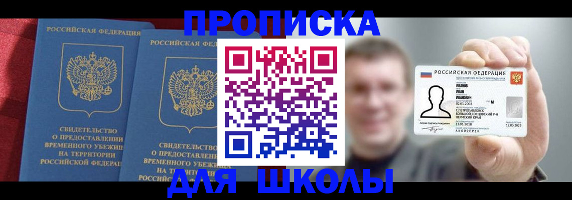 найти адрес прописки в Калаче-на-Дону