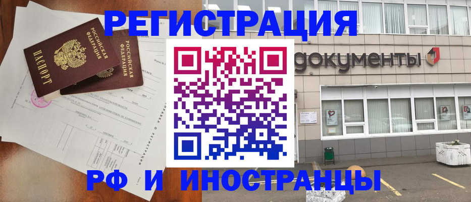 прописка ребенка в Калаче-на-Дону