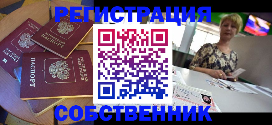 временная регистрация 2025 в Калаче-на-Дону