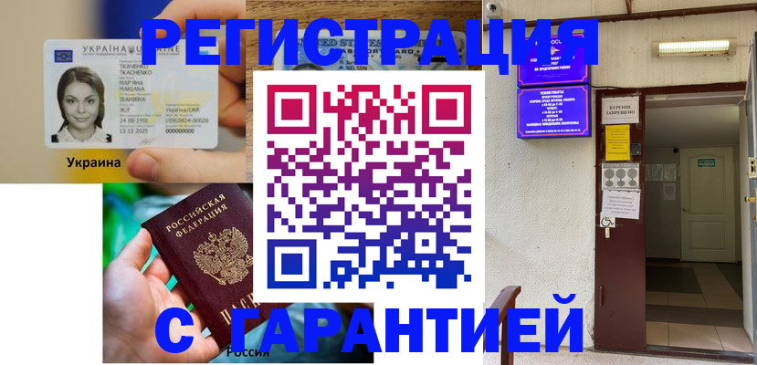 где прописаться в Калаче-на-Дону