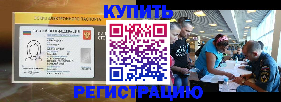 прописка для школы в Калаче-на-Дону