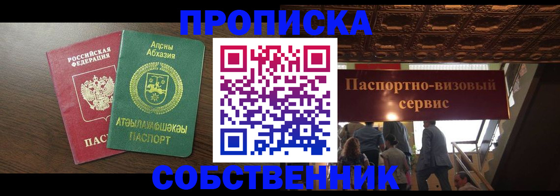 прописка штамп в Калаче-на-Дону