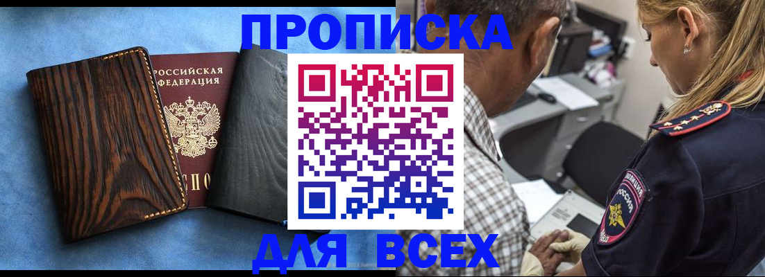 временная регистрация для всех в Калаче-на-Дону